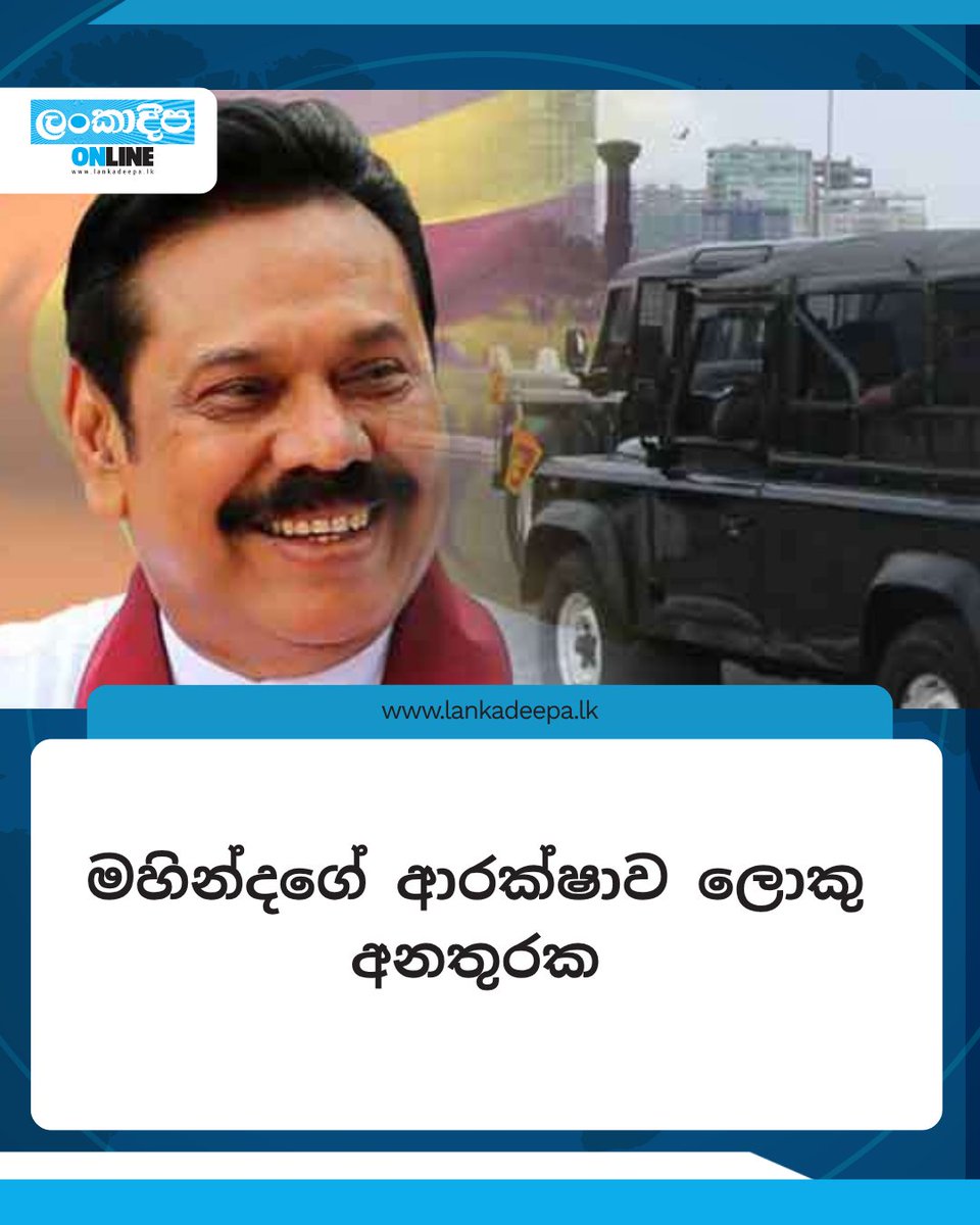 Lankadeepa tweet media