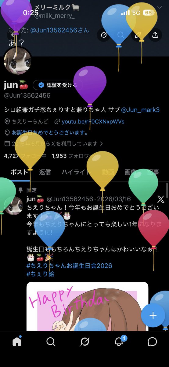 jun🍒 tweet media