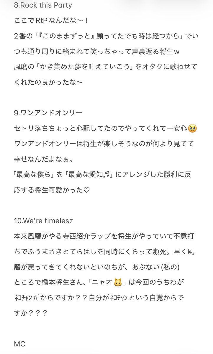 masaking_w_sz's tweet photo. 【timelesz MOMENTUM 愛知5/16】

初日 セトリ＆個人的感想①

#timelesz_episode2 https://t.co/uEirKLI8XN