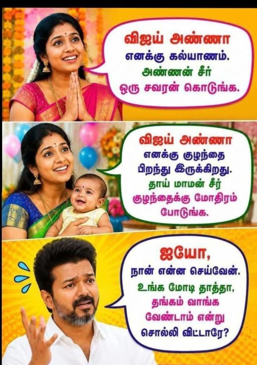 Ramesh.V. AIADMK tweet media