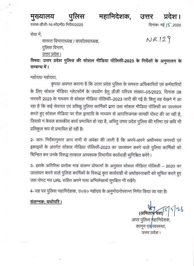 bstvlive's tweet photo. लखनऊ 

➡रील बनाने वाले पुलिसकर्मियों पर UP पुलिस सख्त
➡एडीजी लॉ एंड ऑर्डर अमिताभ यश का निर्देश
➡वर्दी में आपत्तिजनक कंटेंट पोस्ट करने पर होगी कार्रवाई
➡यूपी पुलिस सोशल मीडिया पॉलिसी-2023 के तहत कार्रवाई

#Lucknow #UPPolice #SocialMediaPolicy #UttarPradesh @lkopolice https://t.co/8OA3flgULs