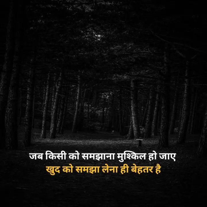 theparwezeshaan's tweet photo. जब किसी को समझाना मुश्किल हो जाए,
तो खुद को समझा लेना ही बेहतर है..!! https://t.co/7raKAMyOkE