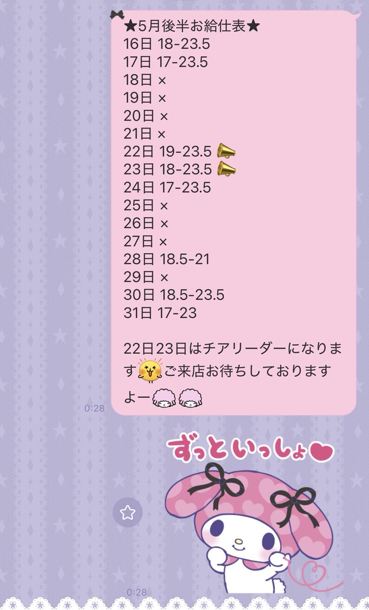 ちぱ tweet media