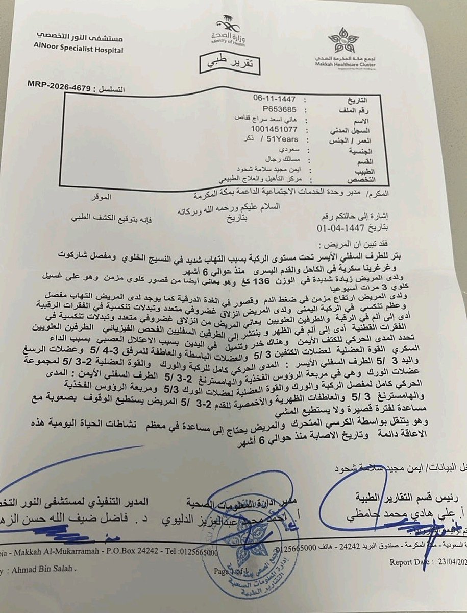 السناب الإعلامي 🎙 tweet media