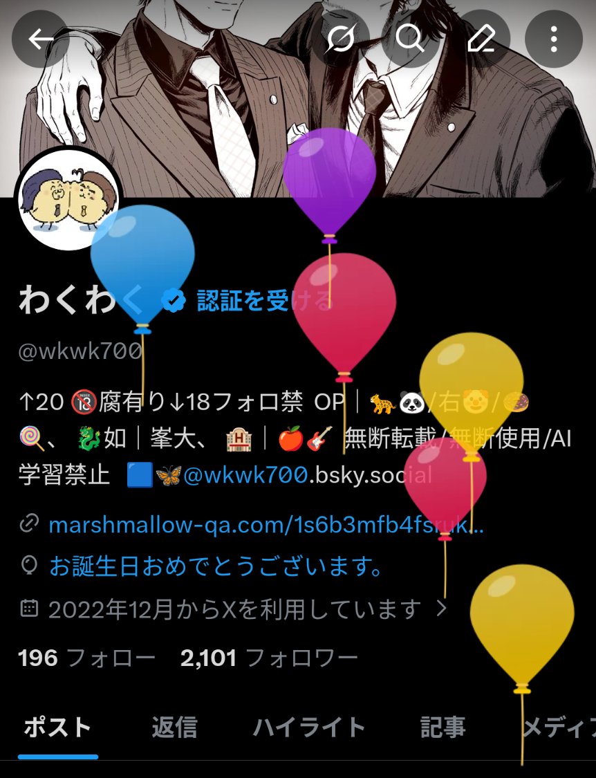 わくわく tweet media