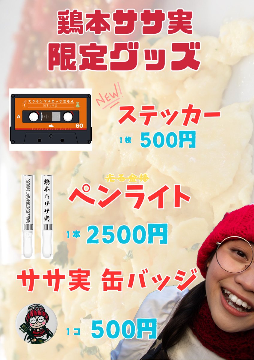 birdbook333's tweet photo. 明日待ってるね。

グッズもあるよ。

ちょっとキンチョーしてるひーひーふー https://t.co/xlYIdGao2n
