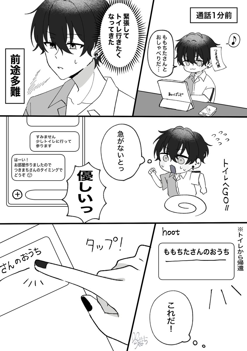 つきまち tweet media