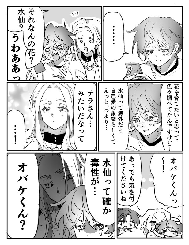 _Kanmi01's tweet photo. 花言葉💛🩵 https://t.co/ZbGlOEHCfJ