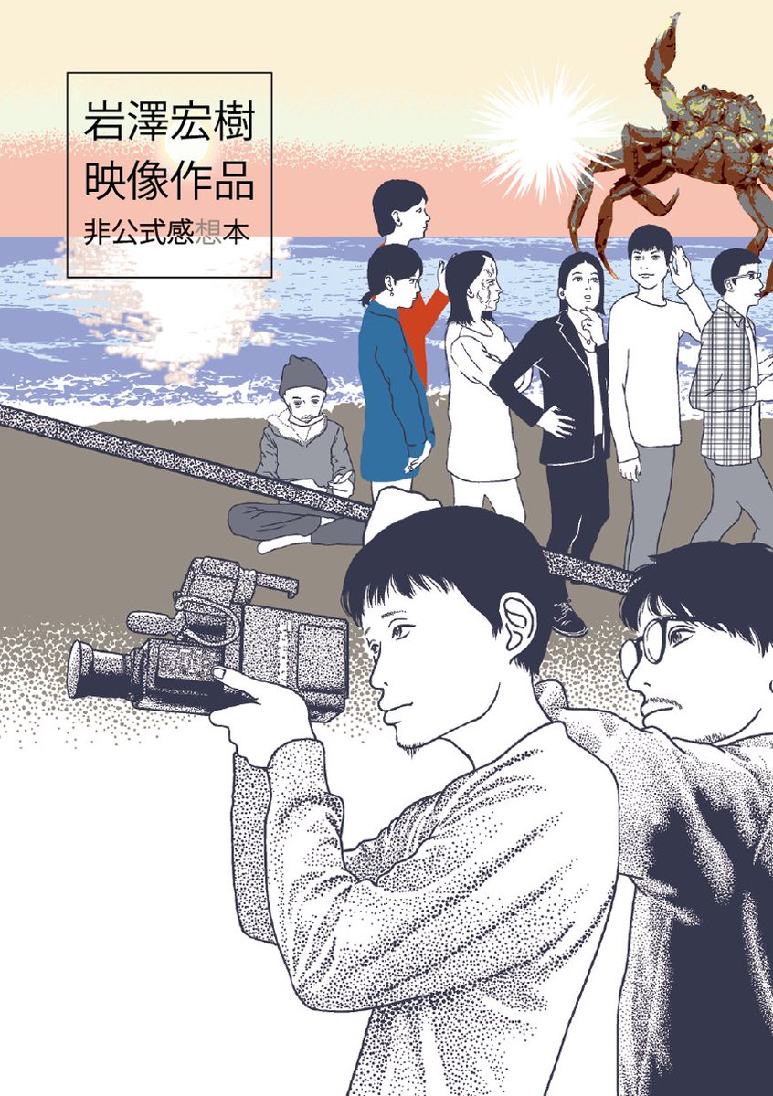 夏眼（浄化済） tweet media