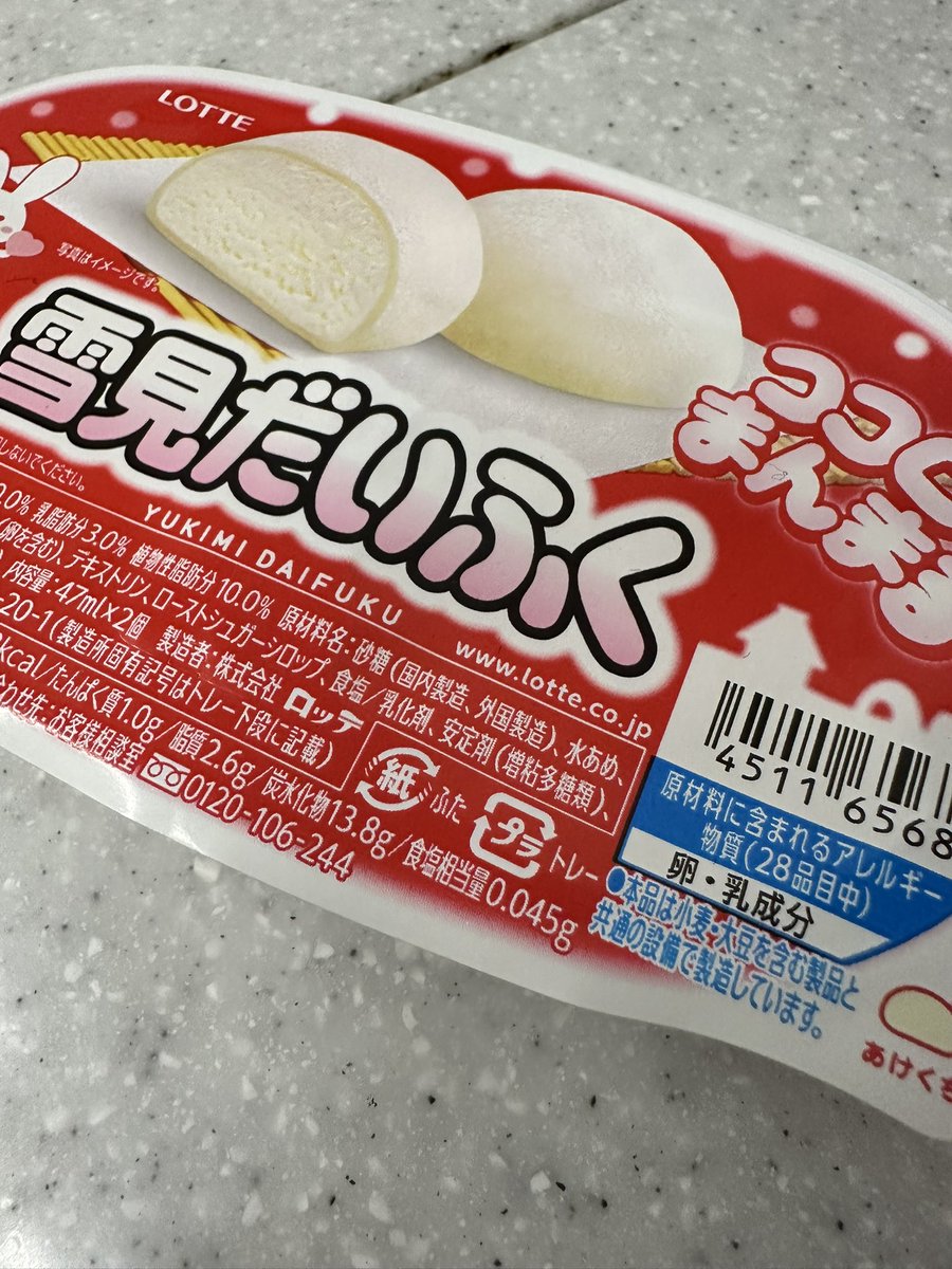 ゆっけ tweet media