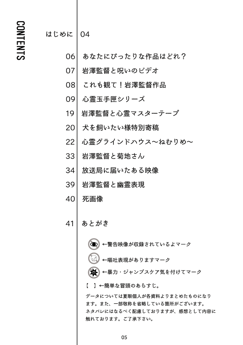 夏眼（浄化済） tweet media