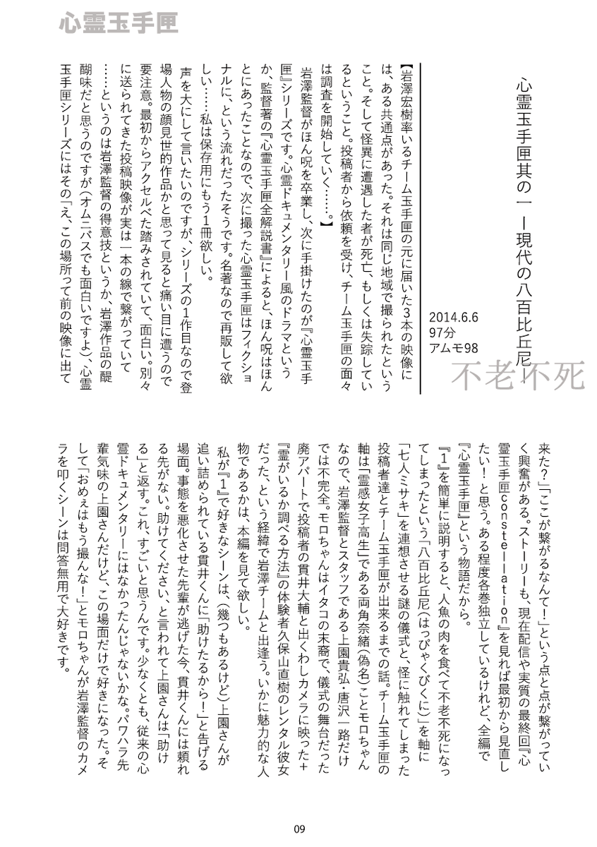 夏眼（浄化済） tweet media