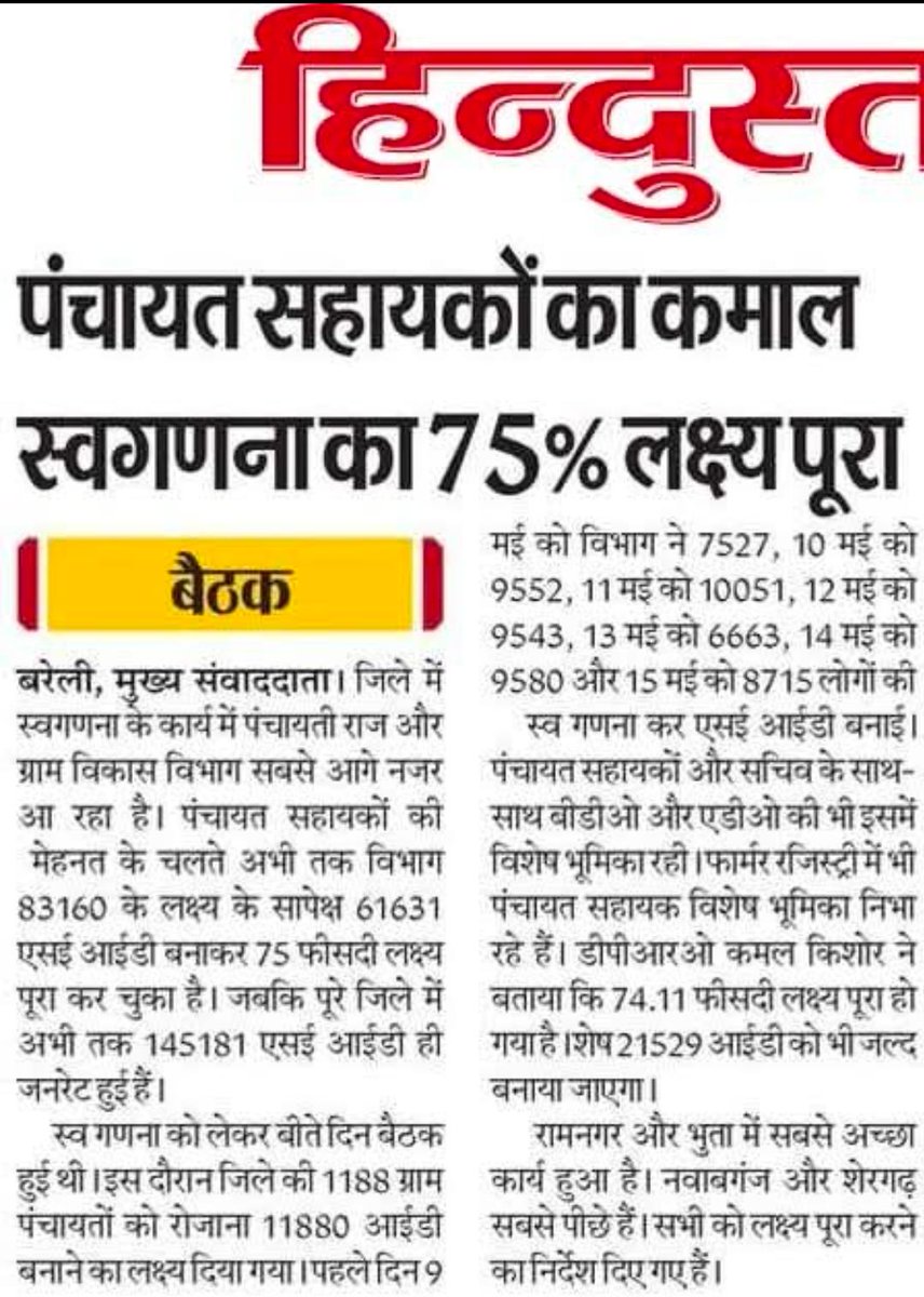 Dishu_Dinesh_उत्तर प्रदेश 👉 (हस्तिनापुर) tweet media