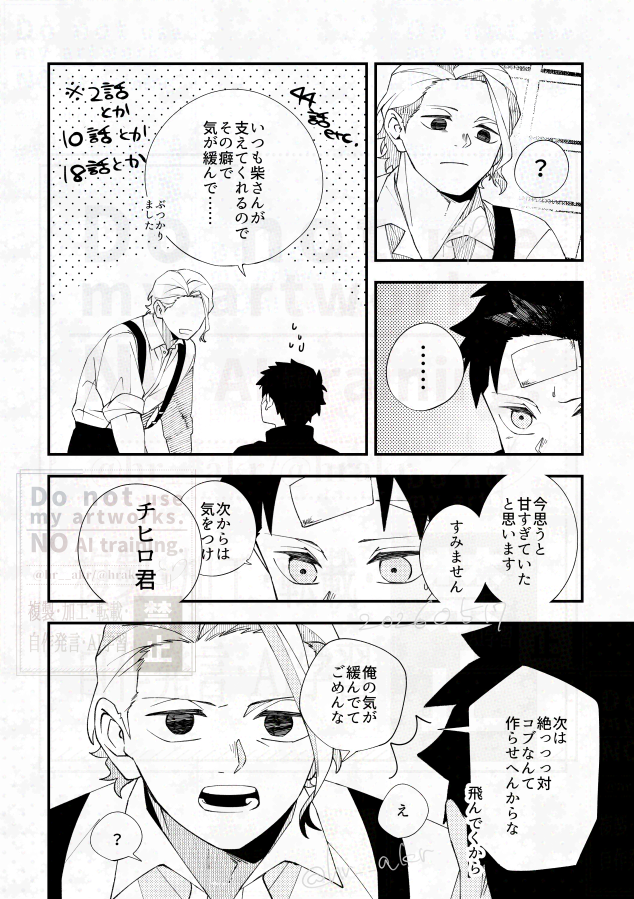 特(どく)をもった慣れの果て(謎軸柴チヒ) 