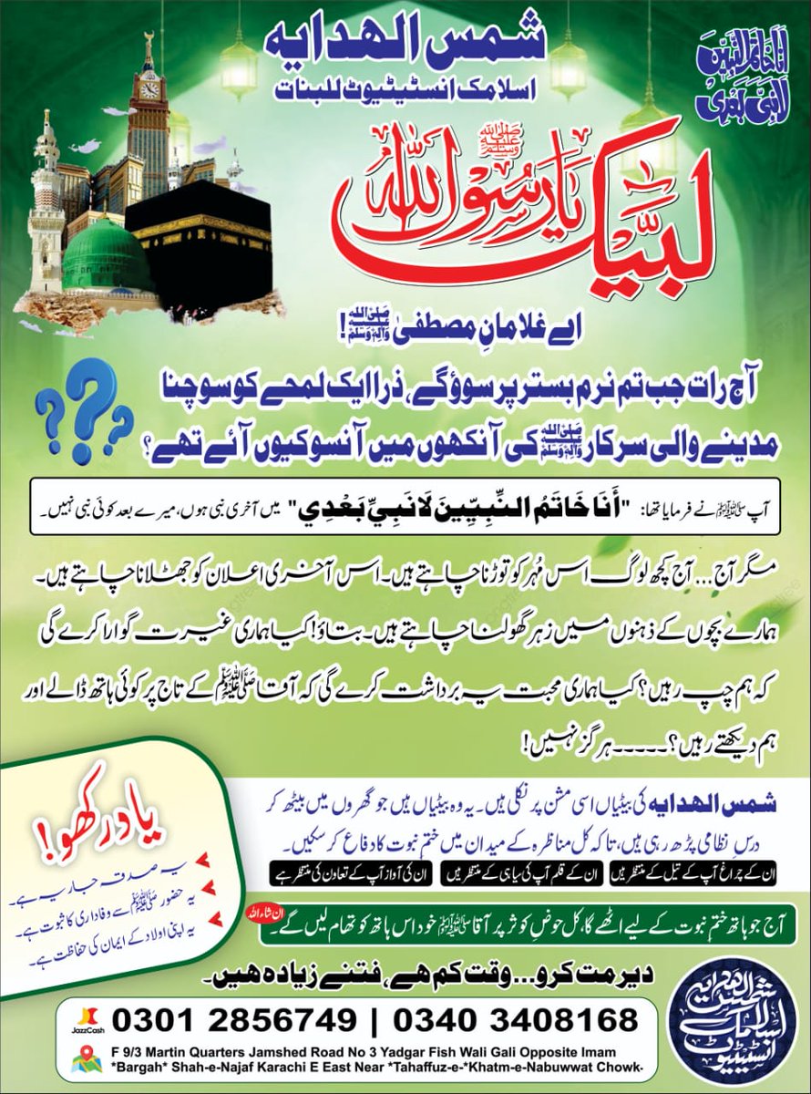 bintemuhammadshafi tweet media