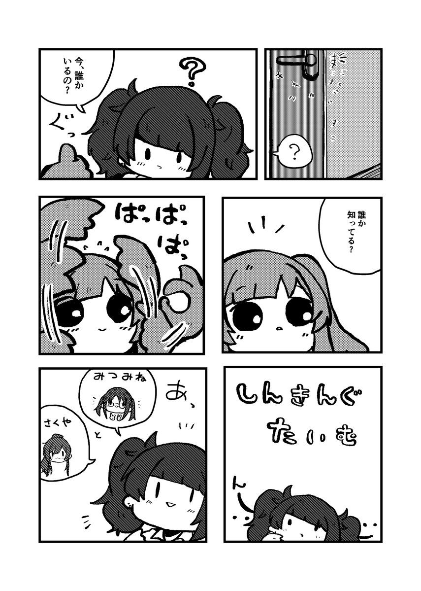 Nilgiri(にるぎり) tweet media
