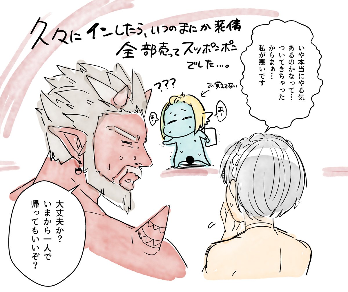 ver6の途中だったので進めようとしたら、装備全部売ってたの忘れてスッポンポンでした 
