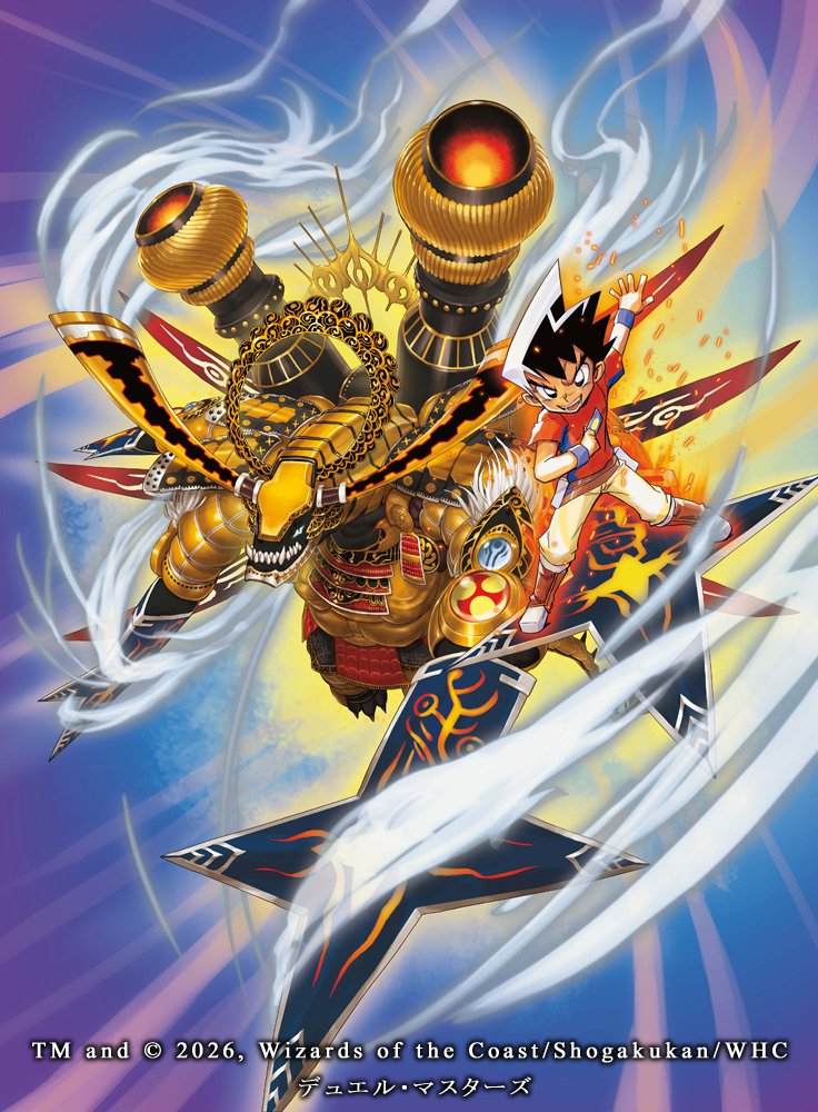 5月16日発売『デュエル・マスターズTCG ますますつよいパック 25の援軍