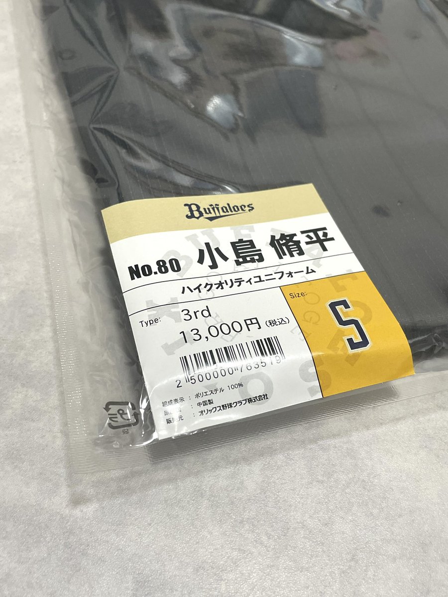 kkgwtborix's tweet photo. 今年のサードユニは小島コーチにしました！ｶｯｺｲｲ https://t.co/CSk2uN16k3