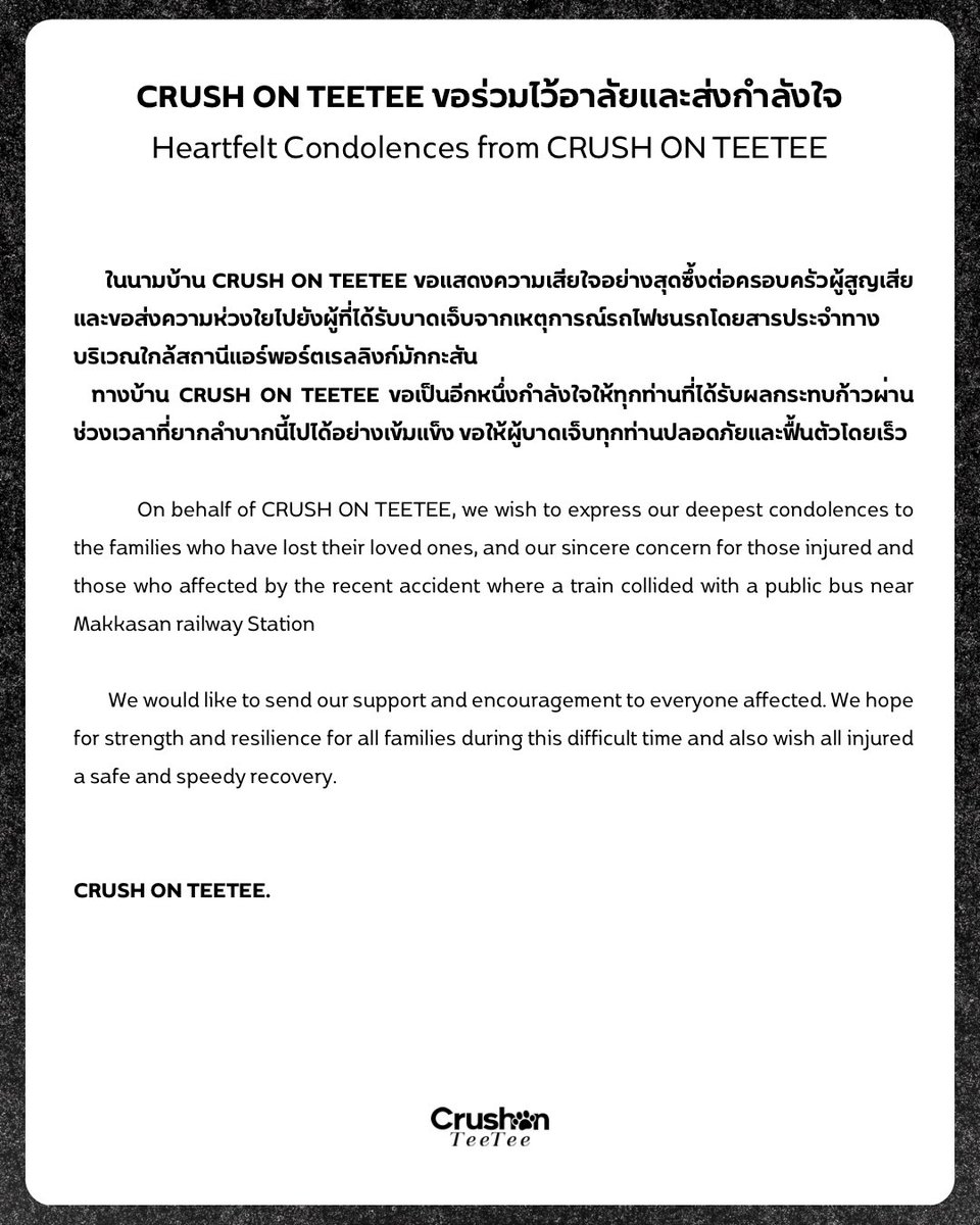 CRUSH ON TEETEE tweet media