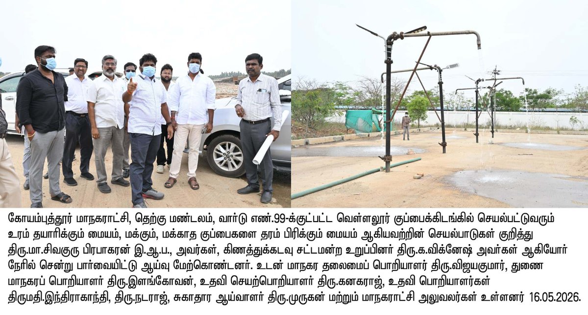 Coimbatore Corporation tweet media