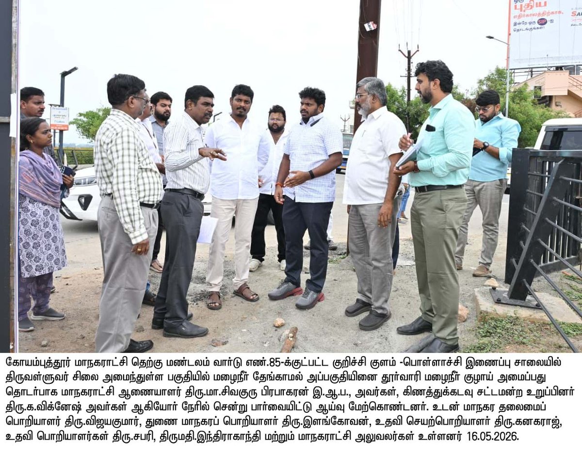 Coimbatore Corporation tweet media