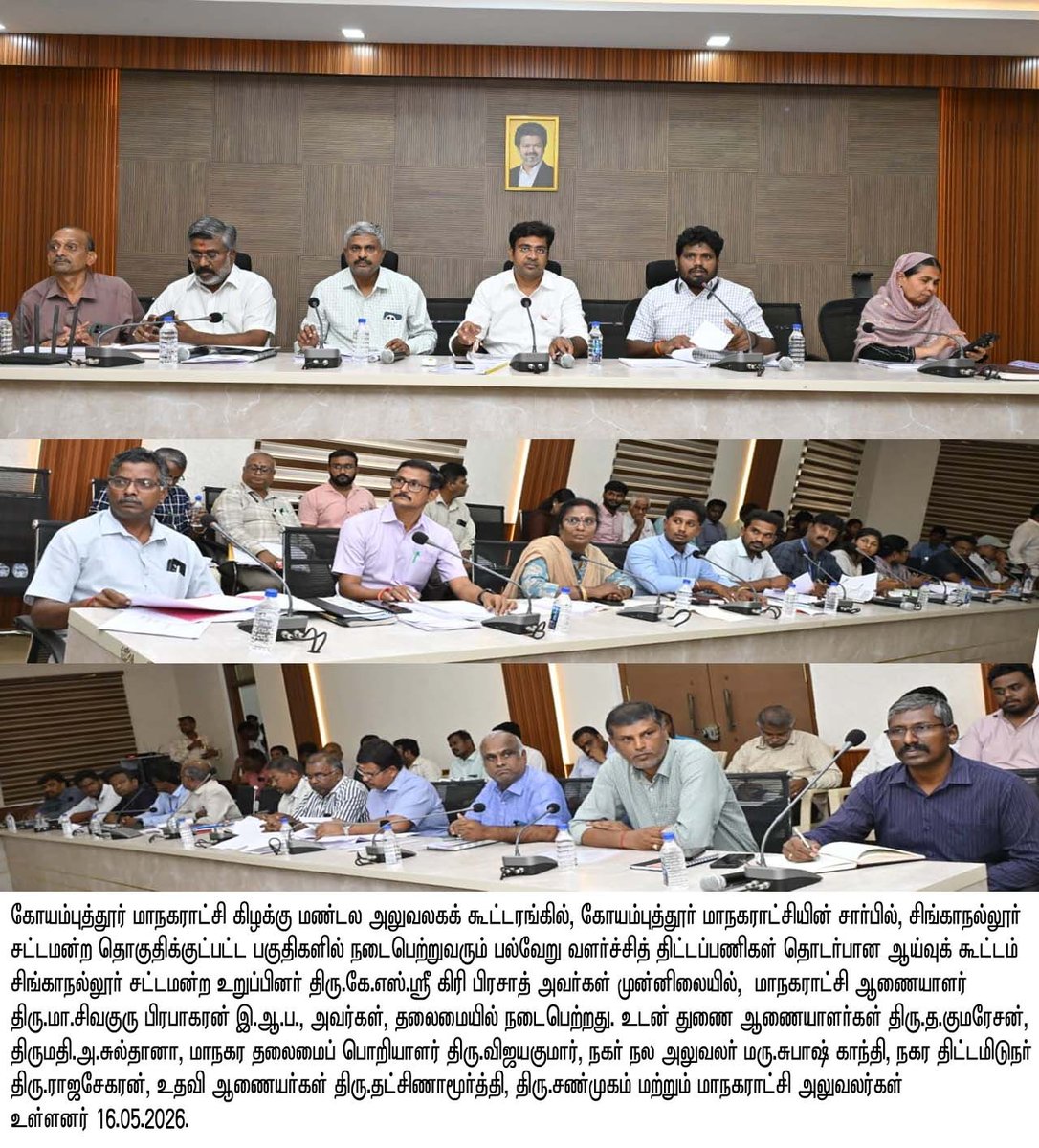 Coimbatore Corporation tweet media