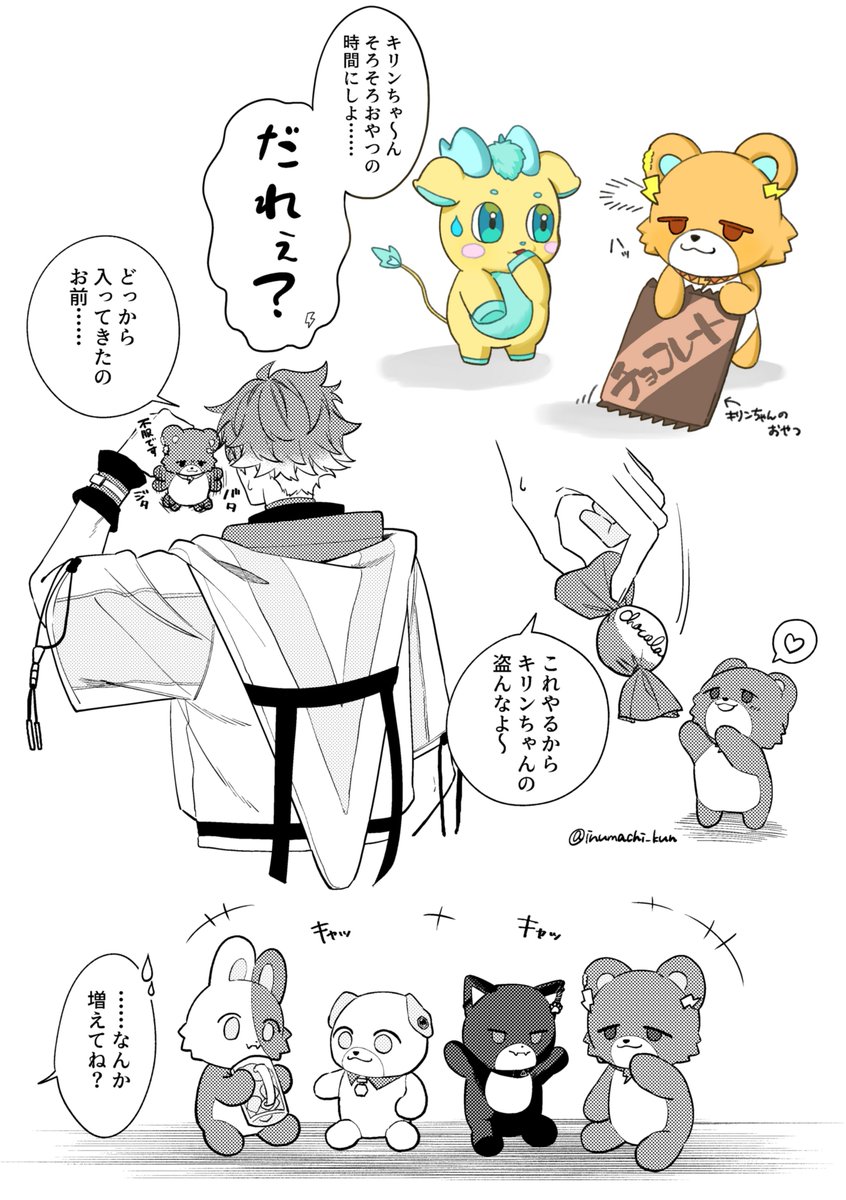 犬街 tweet media
