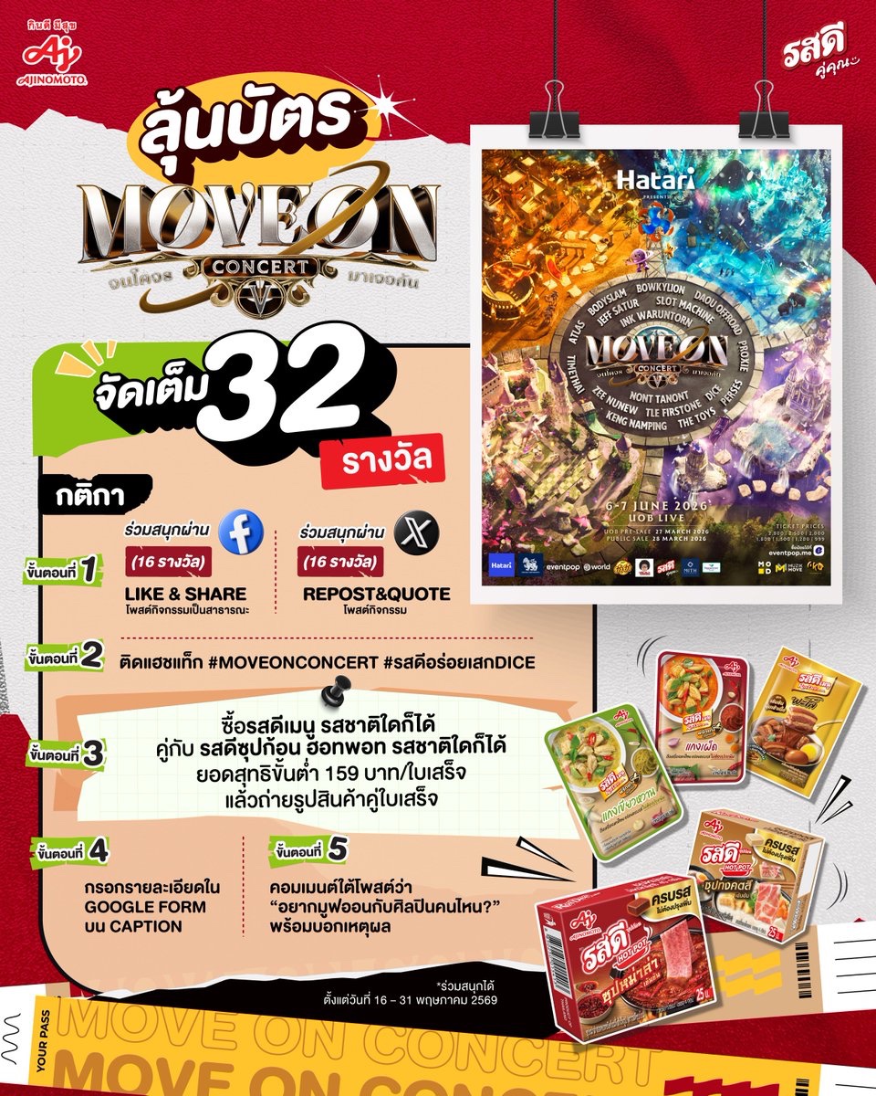 Ajinomoto Home Cooking tweet media