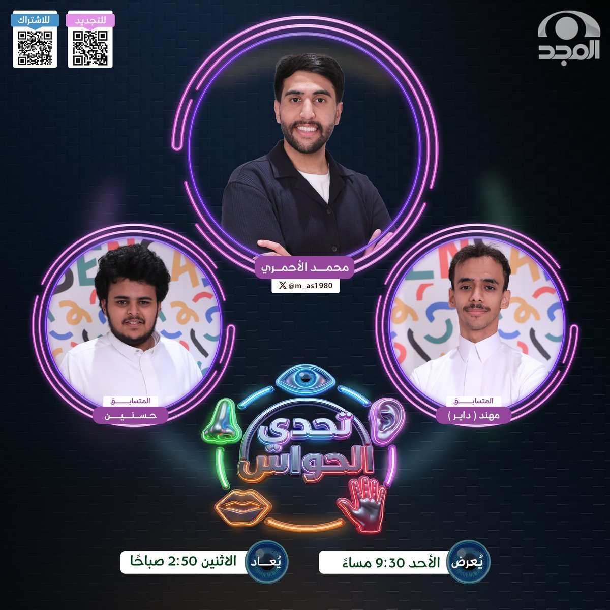 قناة المجد العامة tweet media