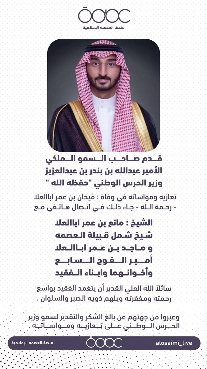 منصة العصمه الإعلامية tweet media