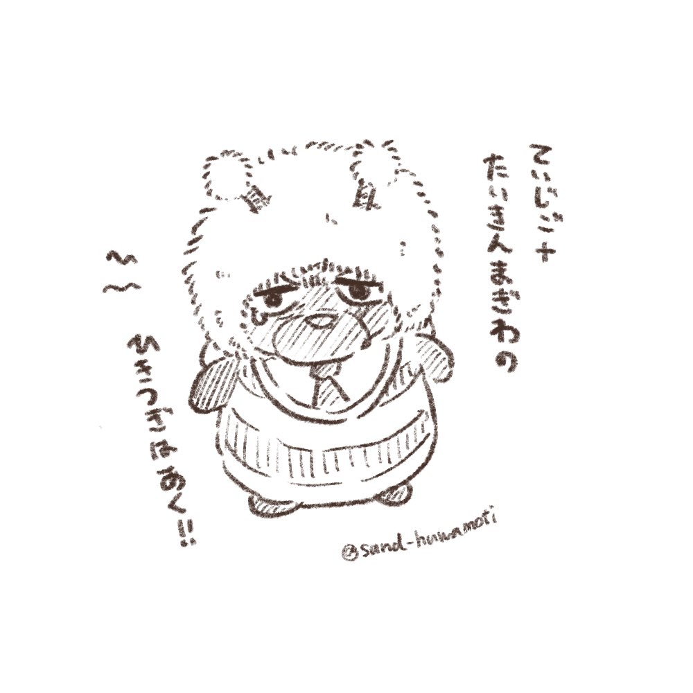 柴 tweet media