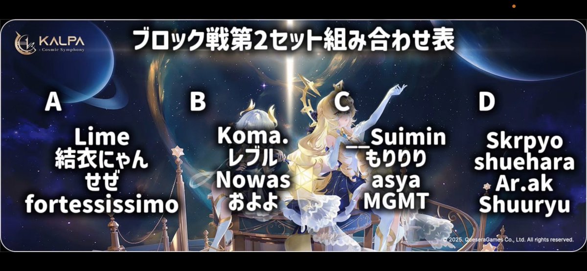 KIC kalpa非公式世界大会 運営 tweet media