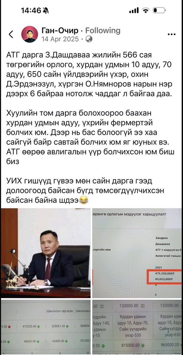 Bat05389723's tweet photo. @bztuujuu @mrs_neg Хоосон гуйлгачин цагдаагаас ирээд огцом баяжаад зайллаа https://t.co/eyPt9Vp5Oo