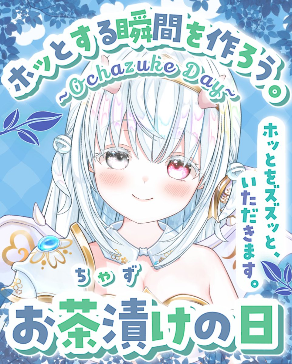 幻夢りゅの🐉🤍🪽.*✿(유나)5月5日4周年 tweet media