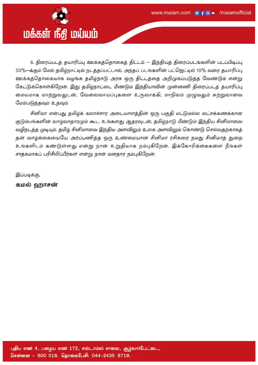 Makkal Needhi Maiam | மக்கள் நீதி மய்யம் tweet media