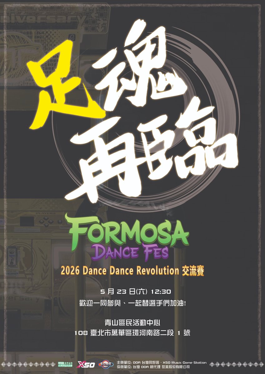 4mosaDanceFes's tweet photo. DDR台灣同好交流會與X50共同舉辦
「FORMOSA Dance Fes」DDR交流賽事活動
將於5/23(六)舉辦現場決賽活動！

「FORMOSA Dance Fes」活動網站的資訊更新囉～！
https://t.co/m0tMxtfgaC
更新了選手介紹��規則細節、以及比賽選曲清單一覽

歡迎想要觀賽、交流的玩家踴躍參與！

#FORMOSADanceFes #DDR https://t.co/r5Rw4oVlBP
