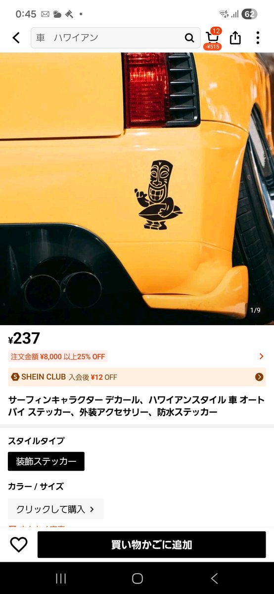 J*****ページです このドアップ写真でもすぐ分かるのおもろすぎますw ほんで気になって