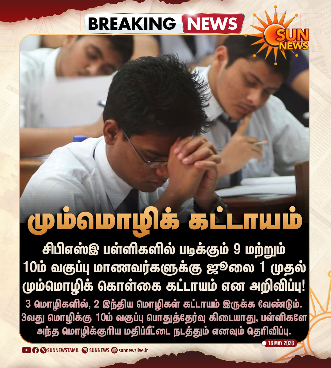 Unmai Kasakkum tweet media