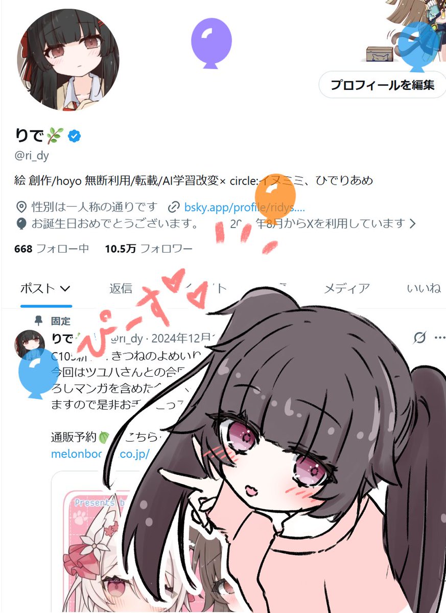 りで🌿 tweet media
