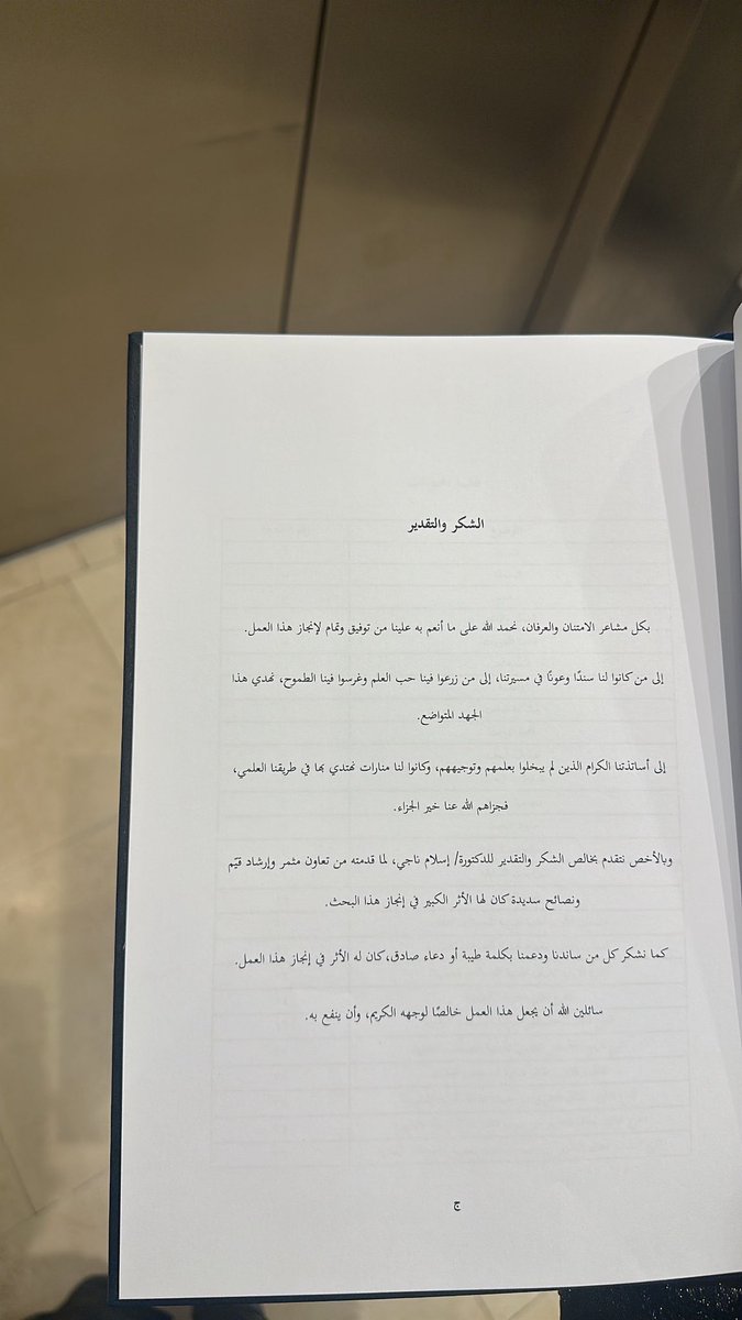 Yara Alnasser tweet media