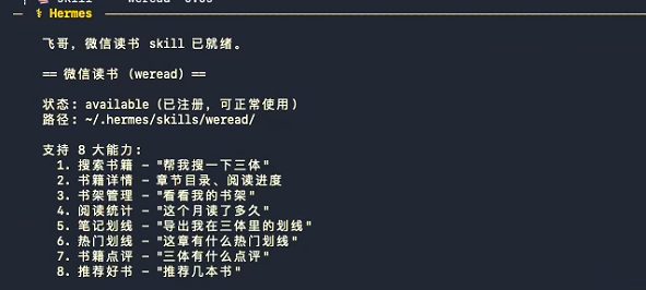 Zflyee's tweet photo. 🧵 微信读书悄悄开放了skill，——我在微信读书里积攒的几百条笔记和划线，终于不再是死数据了

最炸裂的是：我不只是读了自己的笔记，我还"读"了所有人的笔记。
一本 400 页的书，我不用翻开，AI 就能把所有读者的精华划线、核心感悟整理出来。别人100条���线，就是100个人帮我做了"这本书值不值得读"！ https://t.co/eAAp8jBq9J