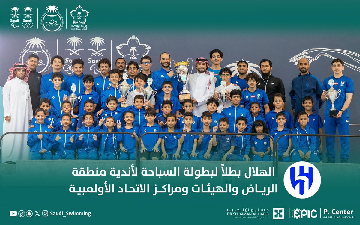 Saudi_Swimming's tweet photo. 📸|

الهلال يتوج بطلاً لبطولة السباحة لأندية الرياض والهيئات ومراكز الاتحاد الأولمبية 🔝🏆

تــــهــــانــــيـــــنـــــا 🤩 👏 https://t.co/bl88ubjrPA