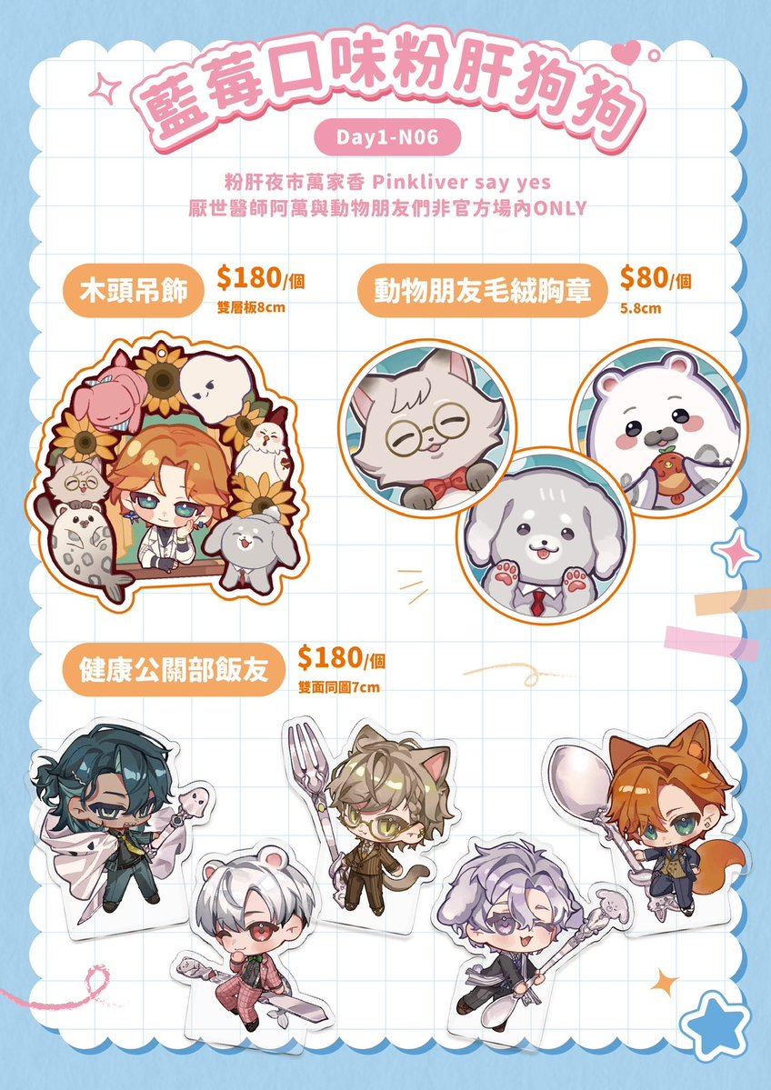 藍莓粉肝🫐布穀D1-N06 tweet media