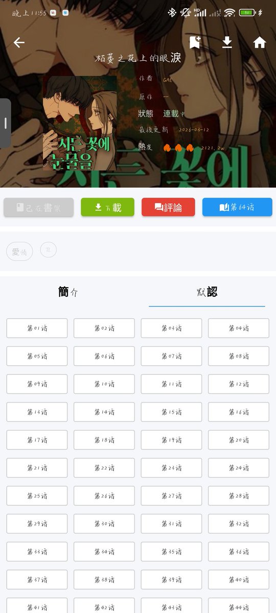 LINLIYU89's tweet photo. 有没有什么好看的黄漫推荐啊最近一直在看这个 https://t.co/vfmGM2kaRj