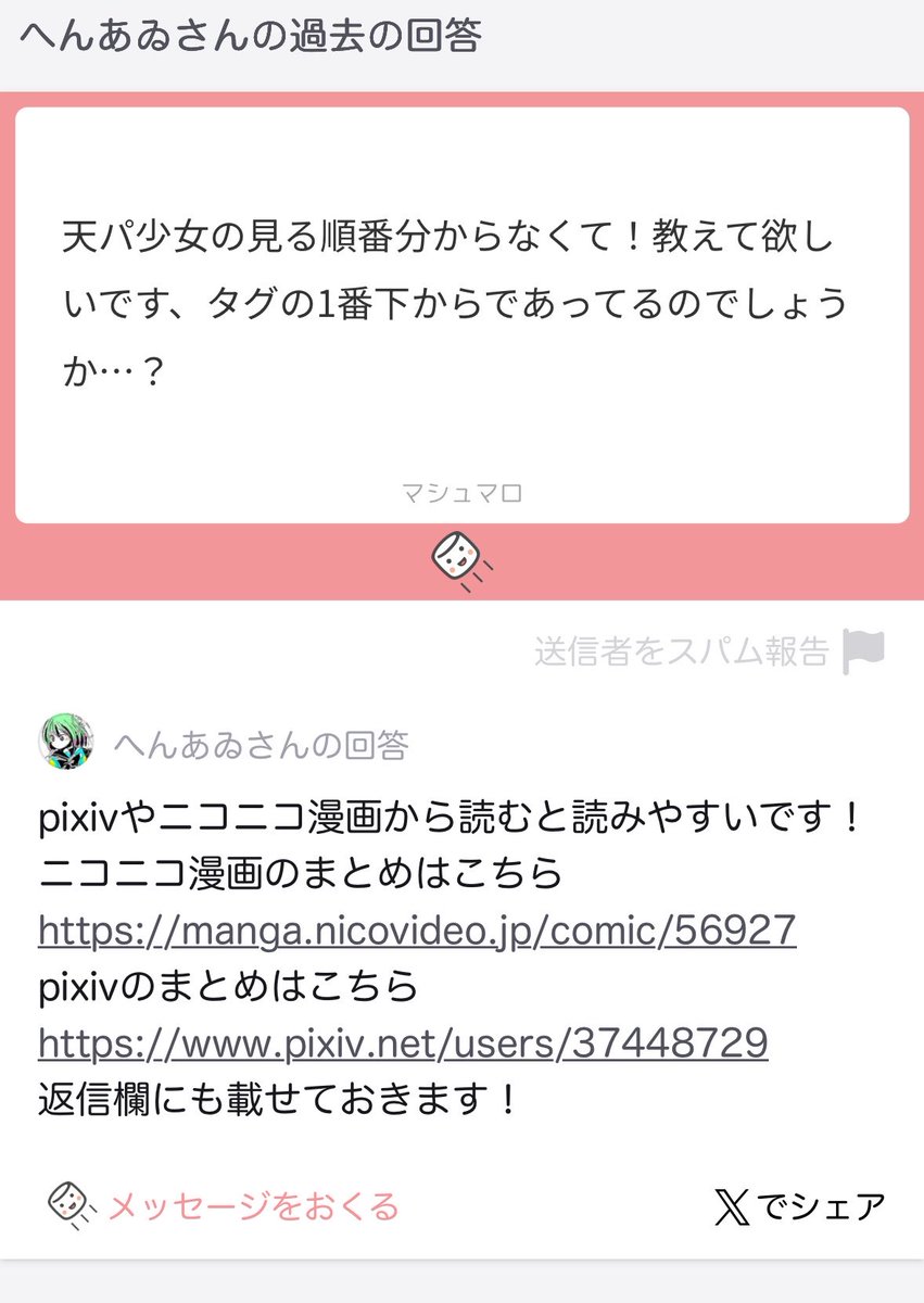 へんあゐ tweet media