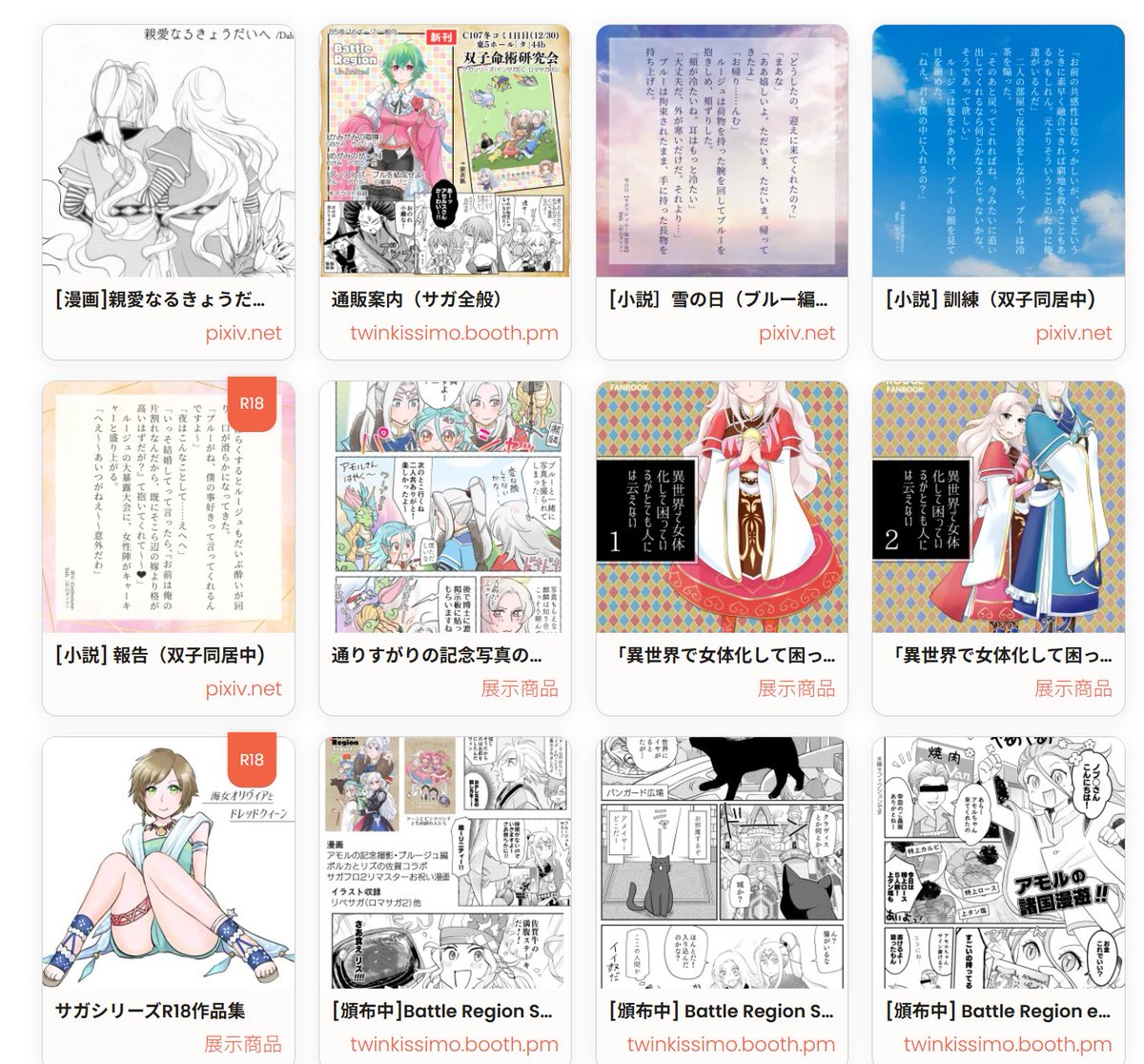 Dah.@サガパラ5 エリア2 お5 tweet media