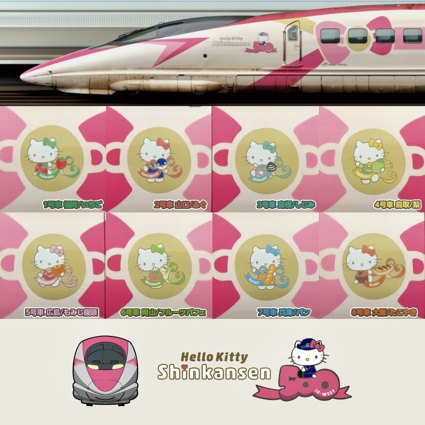 5280A〜回5281A 博多南線 500系V4編成 ハローキティ新幹線942Aは普段