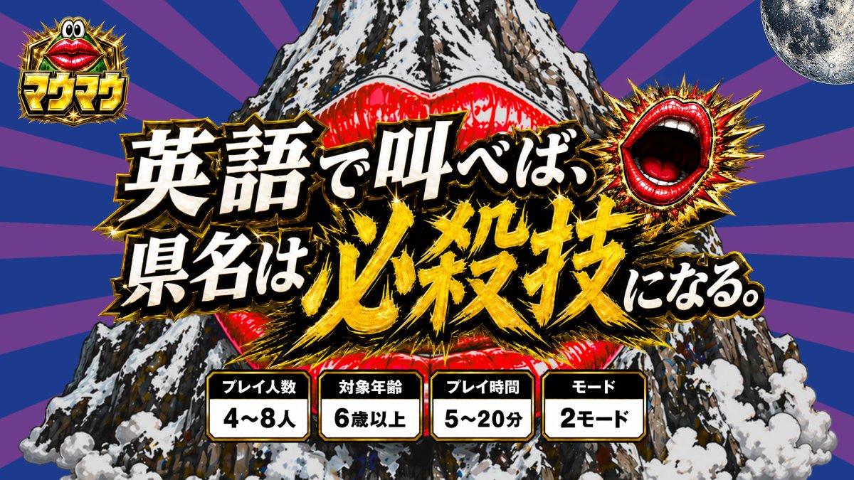 センターコート【公式】2026ゲムマ春土曜【G-06】出展 tweet media