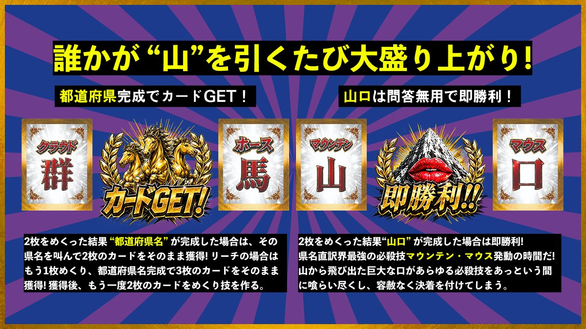 センターコート【公式】2026ゲムマ春土曜【G-06】出展 tweet media